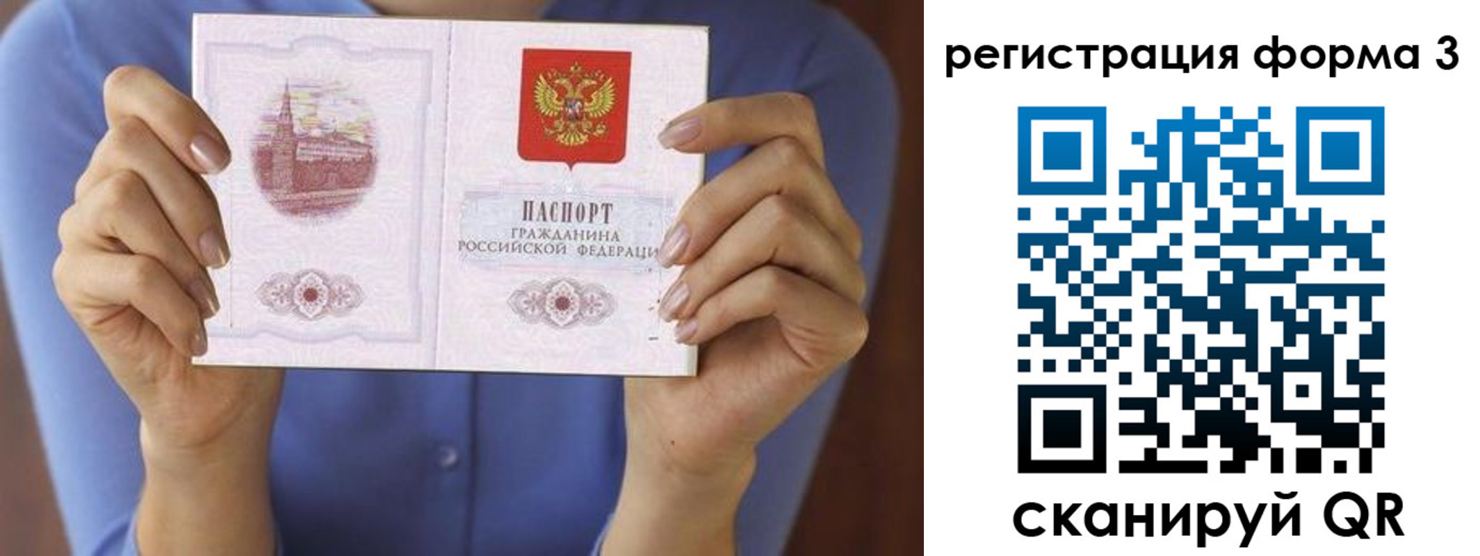 миграционный учет в Краснодарском крае