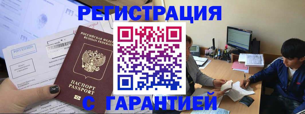 прописка в Краснодарском крае