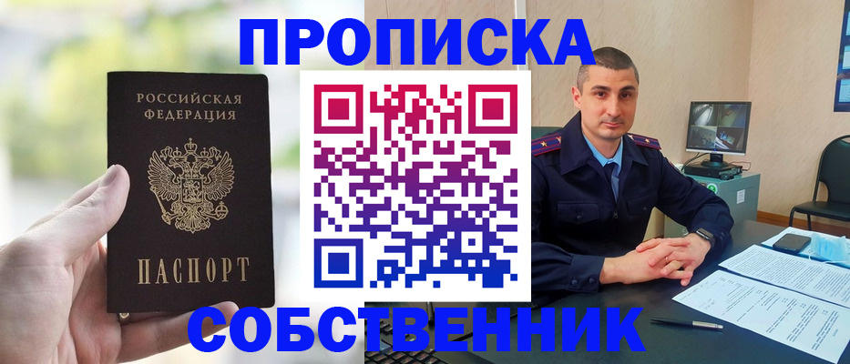 временная регистрация адрес в Краснодарском крае