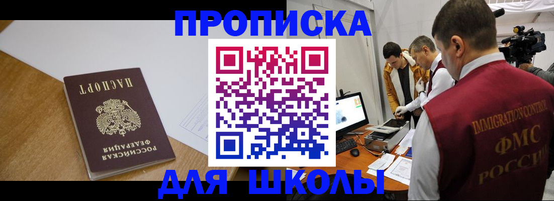 где прописаться в Краснодарском крае